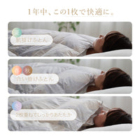2枚合わせ羽毛掛けふとん/マザーグースダウン95%
