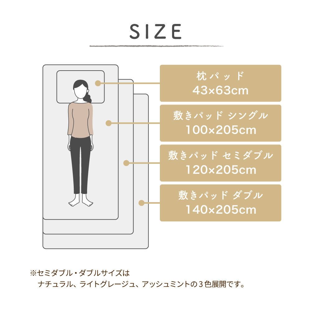 【お得なピローパッドセット】水洗い敷きパッド