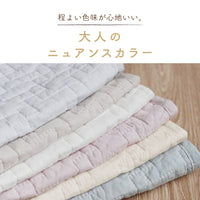 【お得な2枚セット】水洗い敷きパッド