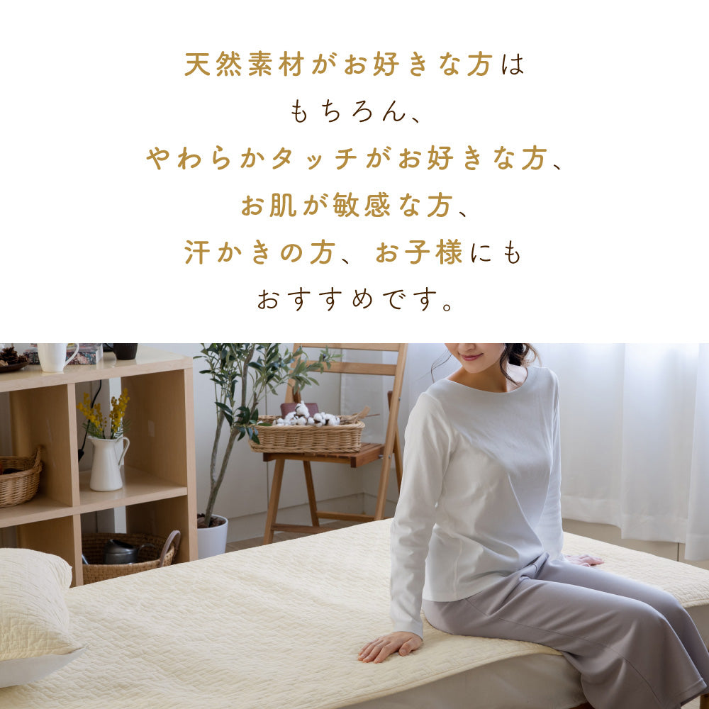 水洗い敷きパッド　全て綿100%  シングル　丸洗い　2枚セット お得な2枚セット】水洗い 敷きパッド 綿100% やわらかタッチ