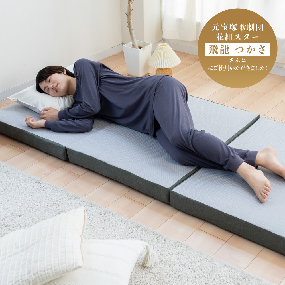 ロマンスエコー/3つ折りマットレスタイプ/JBAヘルスケア認定寝具™（シングル～ダブル）