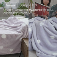 【端までふわふわ】2枚合わせ毛布 軽量 ヘムレス 洗える あったか寝具