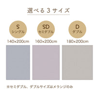 【端までふわふわ】2枚合わせ毛布 軽量 ヘムレス 洗える あったか寝具 シングル セミダブル ダブル