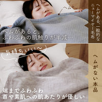 【端までふわふわ】2枚合わせ毛布 軽量 ヘムレス 洗える あったか寝具