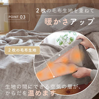 【端までふわふわ】2枚合わせ毛布 軽量 ヘムレス 洗える あったか寝具