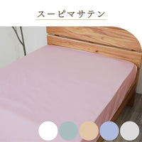 ボックスシーツ/綿100％/マチ30cm/選べる2タイプ