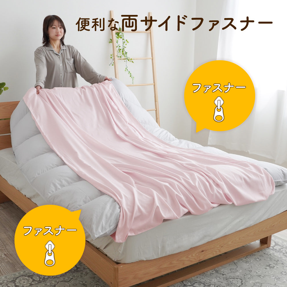 掛けふとんカバー/40サテン/リバーシブル