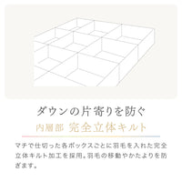 真綿入羽毛掛けふとん/ブラックシリカ練り込み/ダウン93％/クロスオーバータイプ