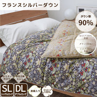 真綿入羽毛掛けふとん/ダウン90％/クロスオーバータイプ