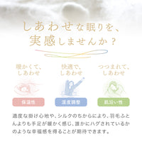 真綿入羽毛掛けふとん/ブラックシリカ練り込み/ダウン93％/クロスオーバータイプ