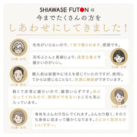 真綿入羽毛掛けふとん/ブラックシリカ練り込み/ダウン93％/クロスオーバータイプ