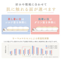 真綿入羽毛肌掛けふとん/ダウン90％/クロスオーバー二層タイプ