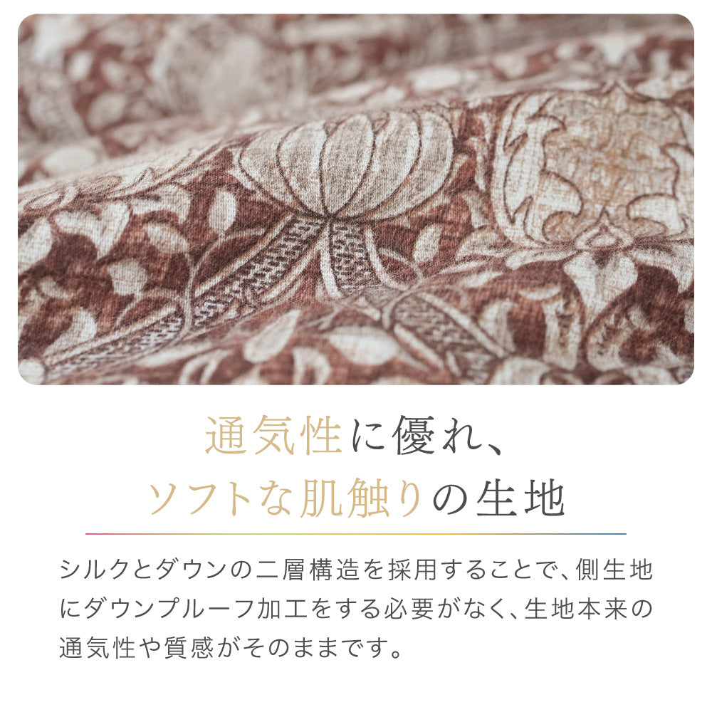 真綿入羽毛掛けふとん/ブラックシリカ練り込み/ダウン93％/クロスオーバータイプ