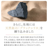 真綿入羽毛掛けふとん/ブラックシリカ練り込み/ダウン93％/クロスオーバータイプ