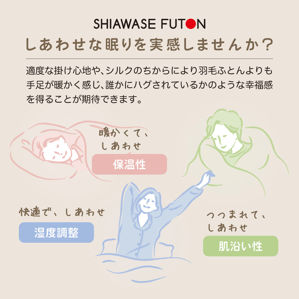 真綿入羽毛肌掛けふとん/ダウン90％/クロスオーバータイプ