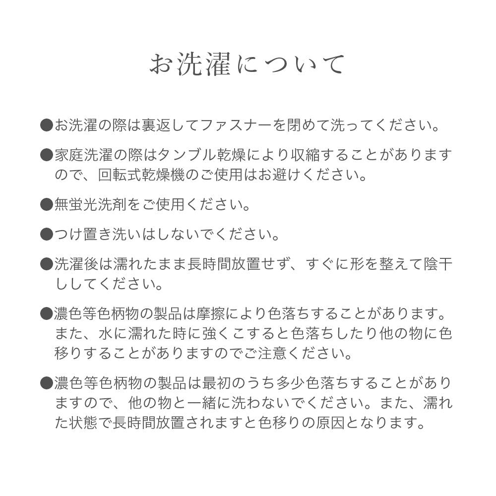 ピローケース