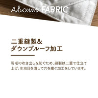 羽毛肌掛けふとん/マザーグースダウン93％
