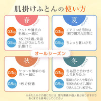 羽毛肌掛けふとん/ダックダウン90%