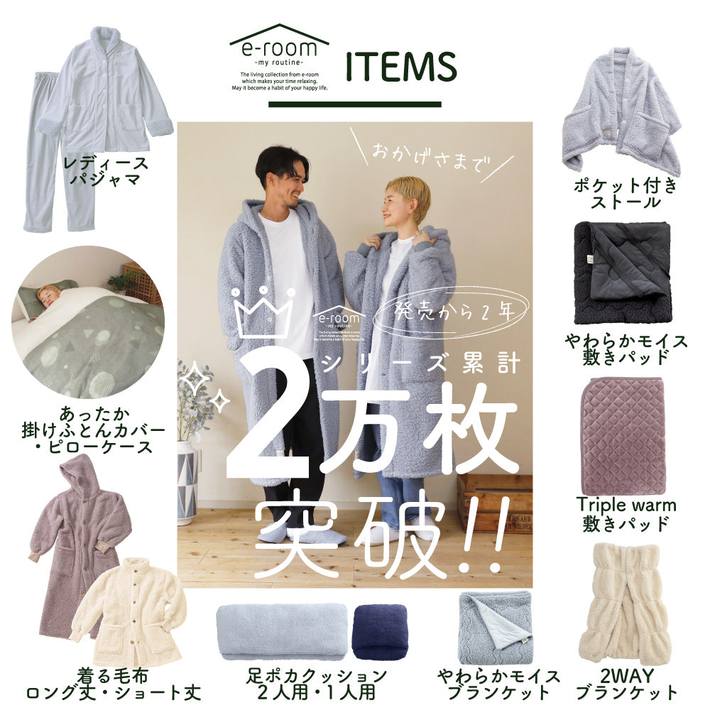 ポケット付きストール/シープボア/吸湿発熱