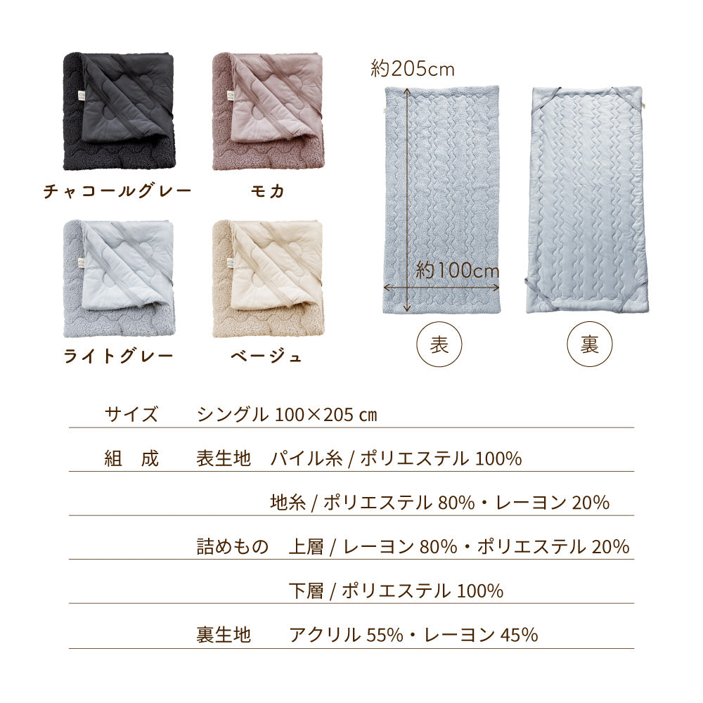 やわらかモイス敷きパッド/シープボア/吸湿発熱