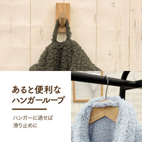 着る毛布（ロング丈）/シープボア/吸湿発熱