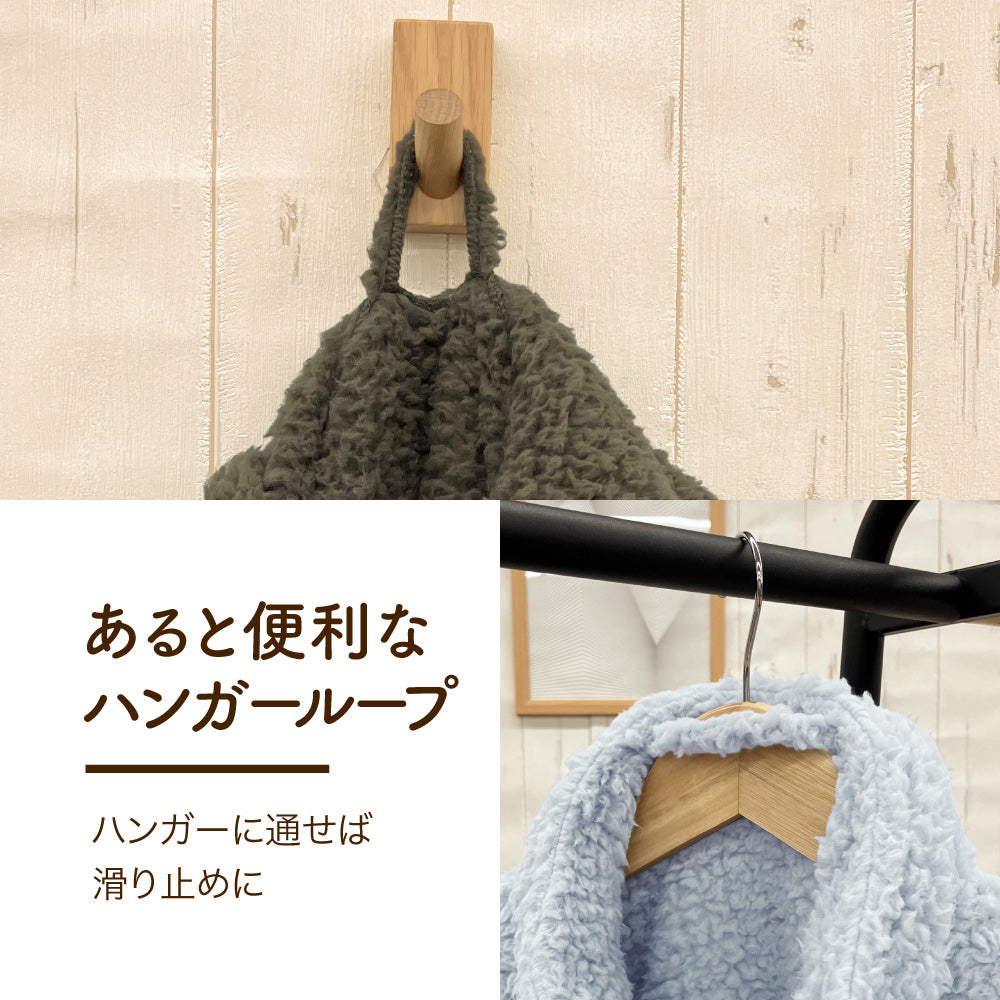 着る毛布（ショート丈）/シープボア/吸湿発熱