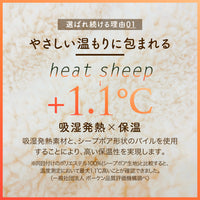 着る毛布（ロング丈）/シープボア/吸湿発熱