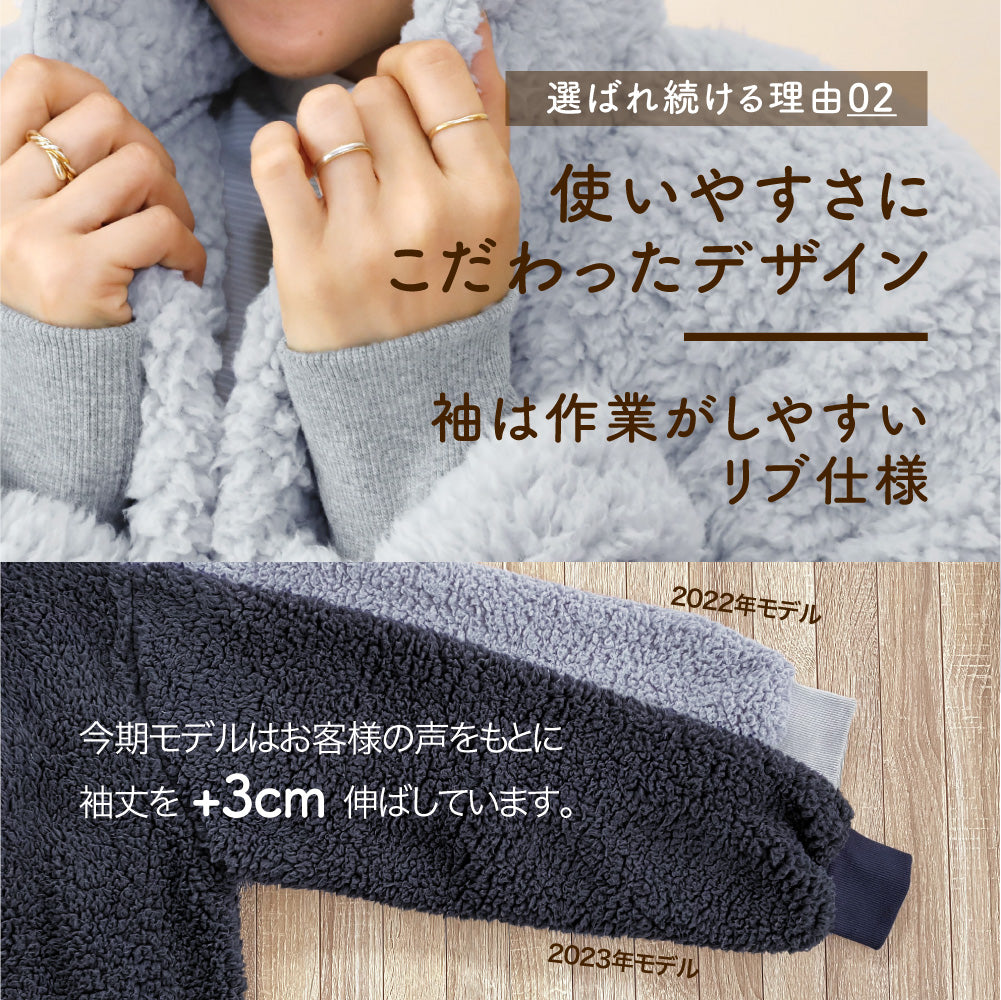着る毛布（ショート丈）/シープボア/吸湿発熱