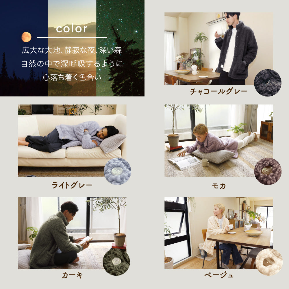 着る毛布（ショート丈）/シープボア/吸湿発熱