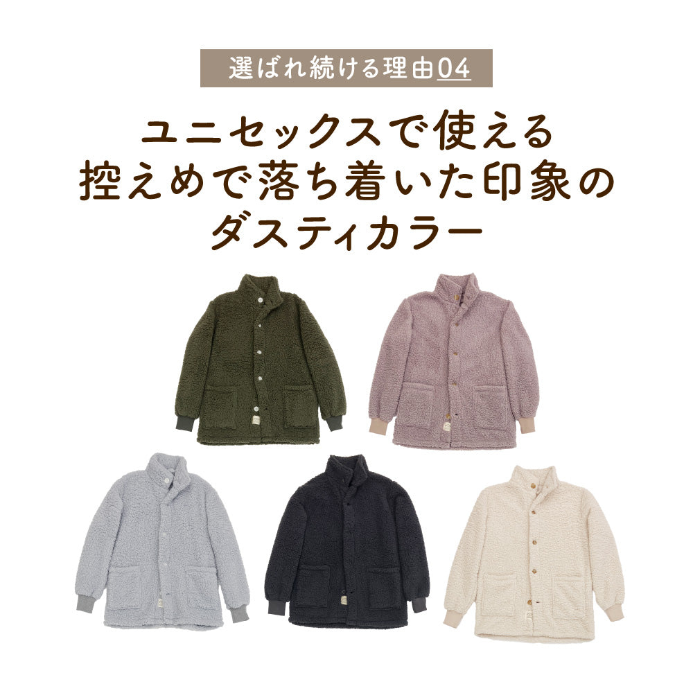 着る毛布（ショート丈）/シープボア/吸湿発熱