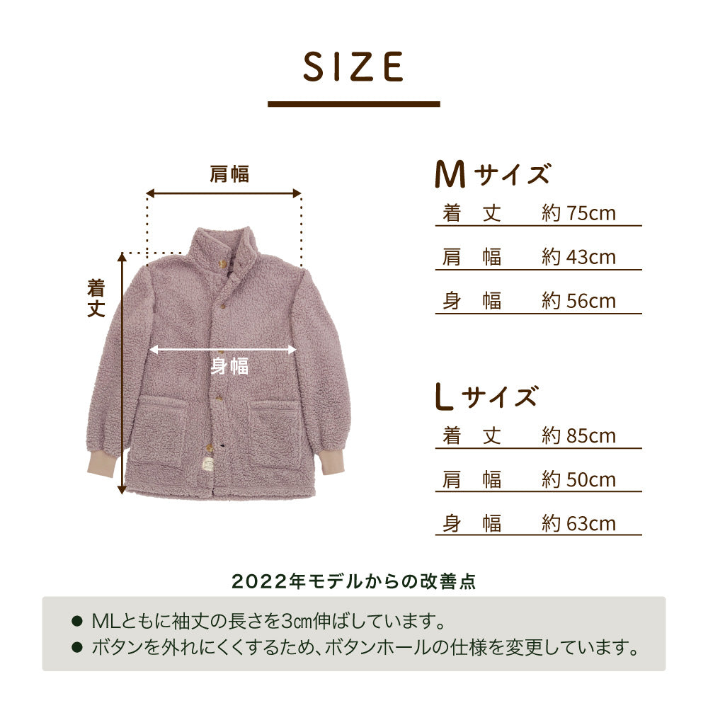 着る毛布（ショート丈）/シープボア/吸湿発熱