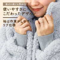 着る毛布（ロング丈）/シープボア/吸湿発熱