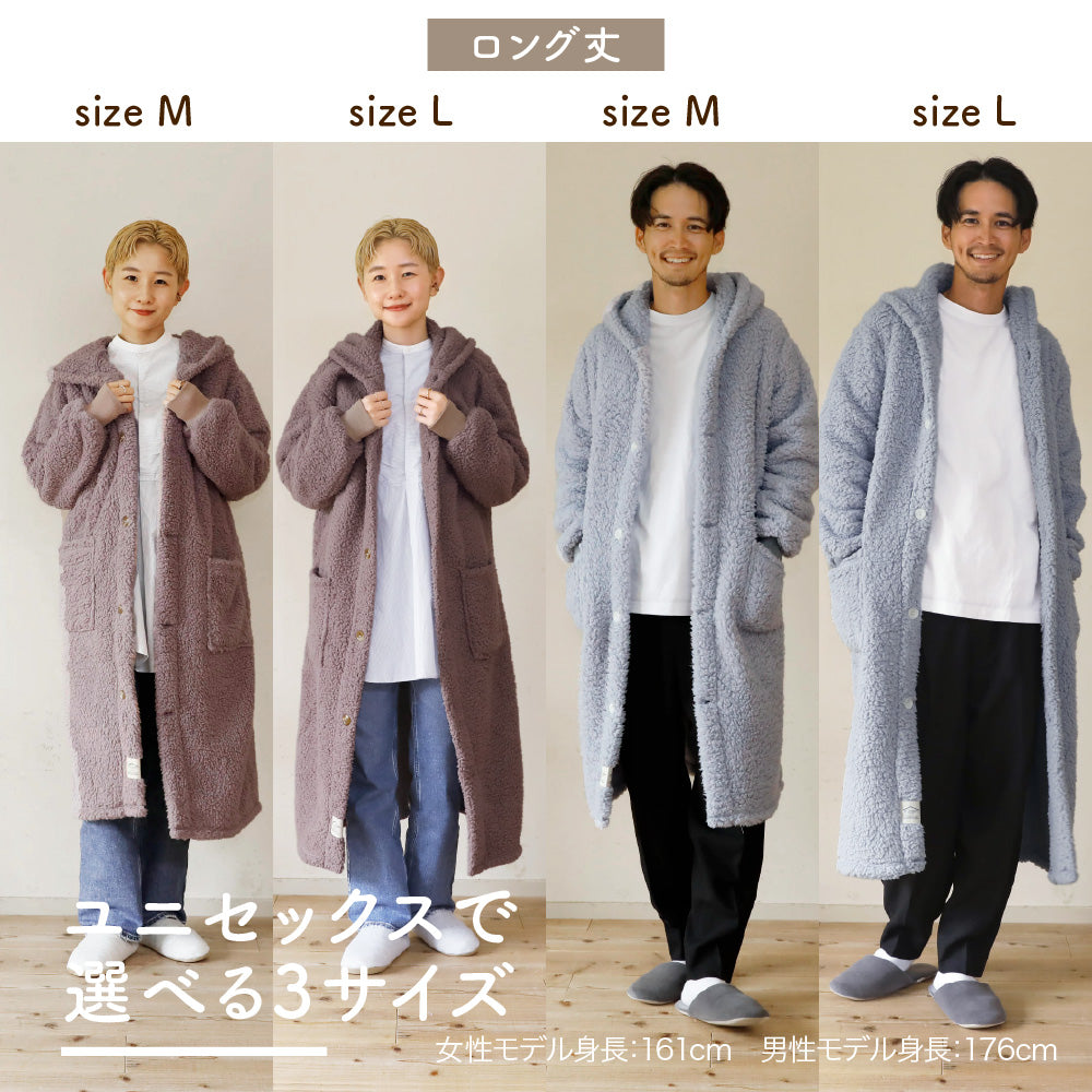 着る毛布（ロング丈）/シープボア/吸湿発熱