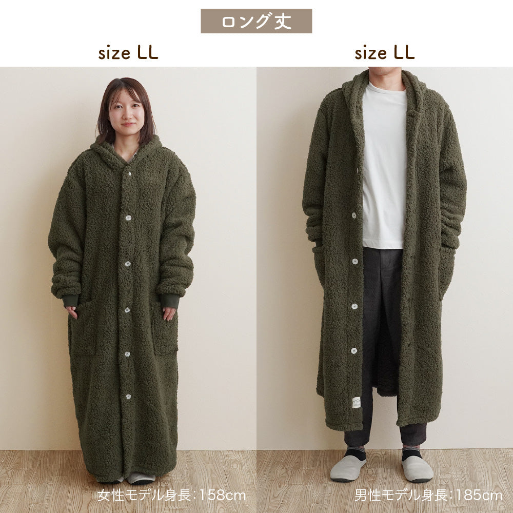 着る毛布（ロング丈）/シープボア/吸湿発熱