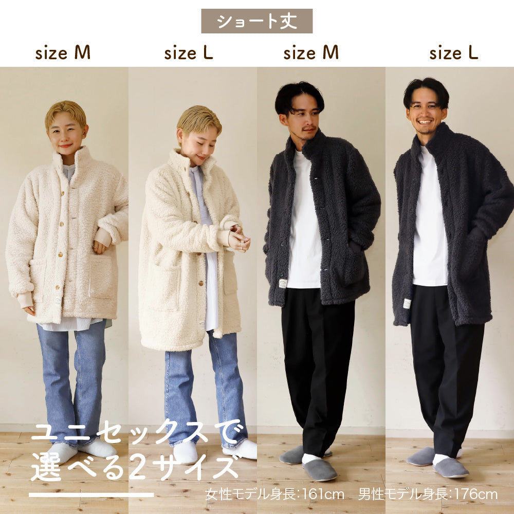 着る毛布（ショート丈）/シープボア/吸湿発熱