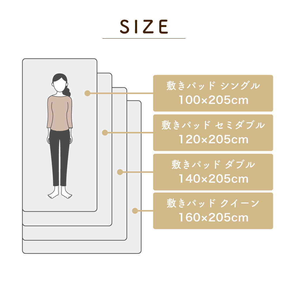 【蓄熱・断熱・吸湿発熱】3つの保温機能を備えた あったか敷きパッド