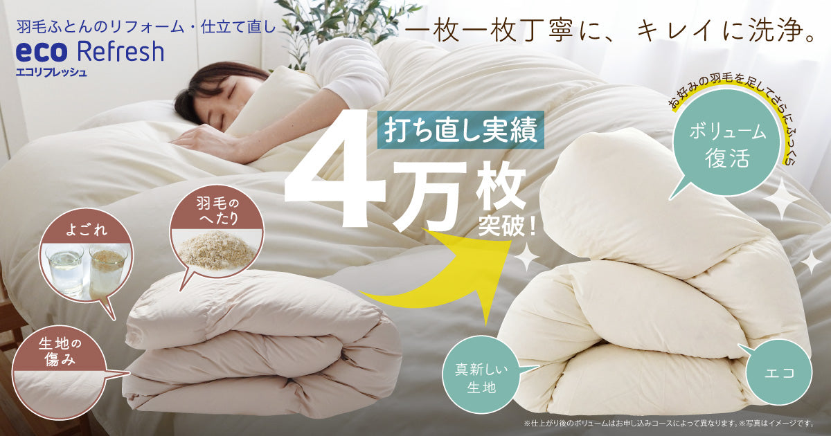 ねむりのアトリエOnlineSHOP