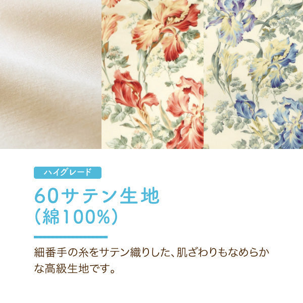羽毛ふとんのリフォーム/綿しっかりめ生地（60サテン）/ 綿100%/シングルロング→シングルロング