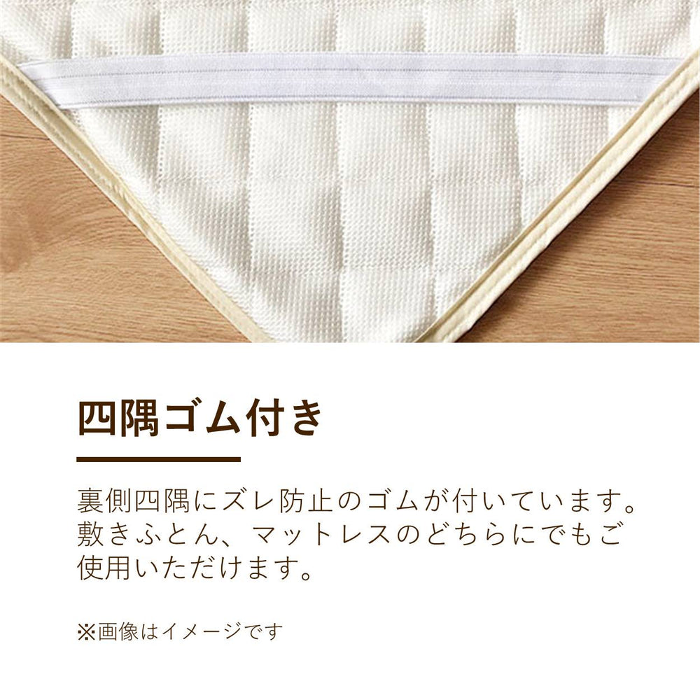 敷きパッド/接触冷感/調温シート（ダブルサイズのみ）