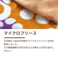 あったか掛けふとんカバー/マイクロフリース