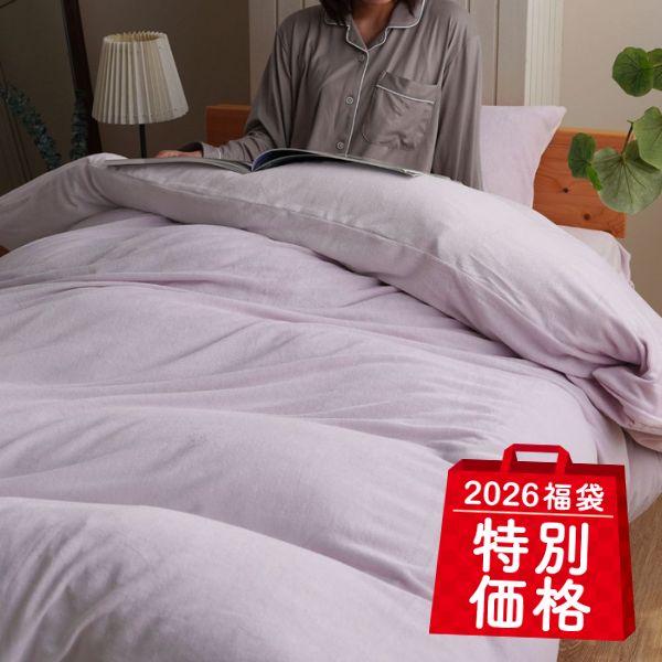 【福袋特別価格】掛けふとんカバー/綿ベロア