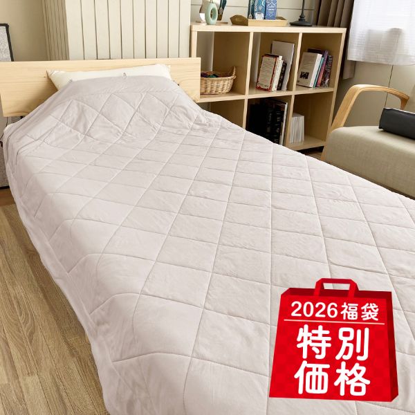 【福袋特別価格】シルクわた入り肌掛けふとん