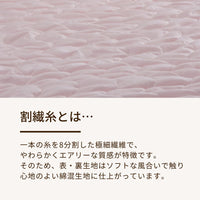 肌掛けふとん/ふわリーゼ