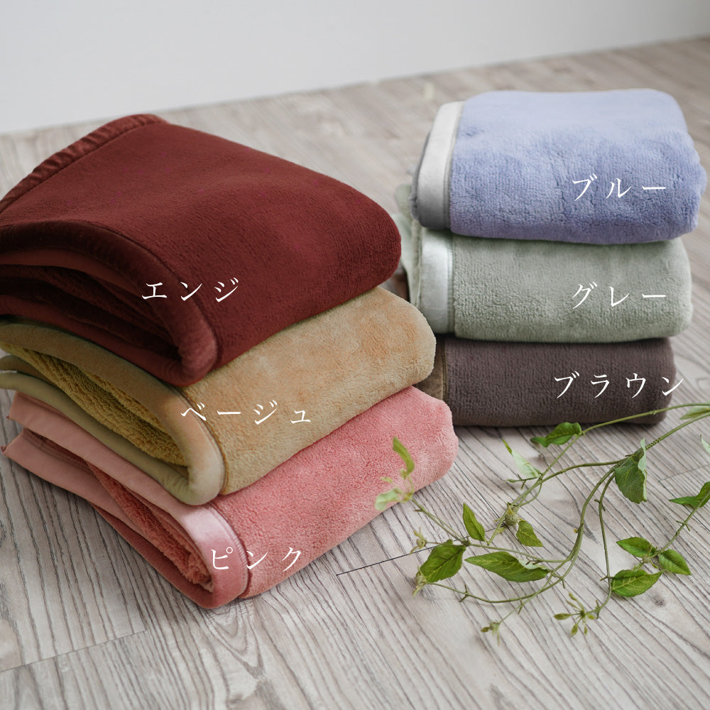 岩盤浴ひざ掛け/ブラックシリカ練り込み