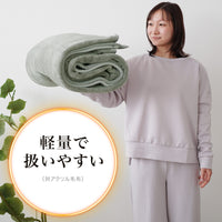 岩盤浴毛布/ブラックシリカ練り込み