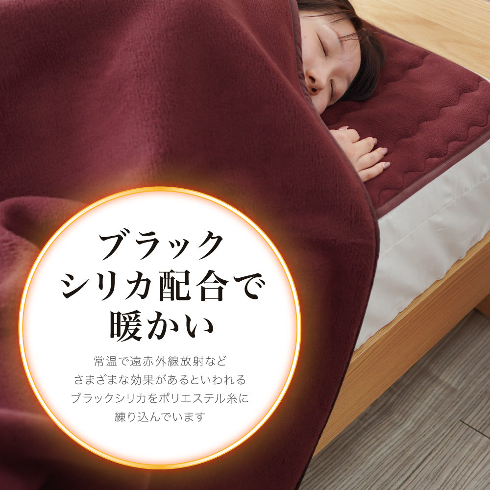 岩盤浴毛布/ブラックシリカ練り込み