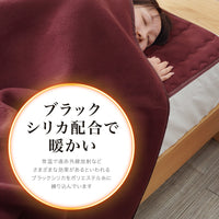 岩盤浴毛布/ブラックシリカ練り込み