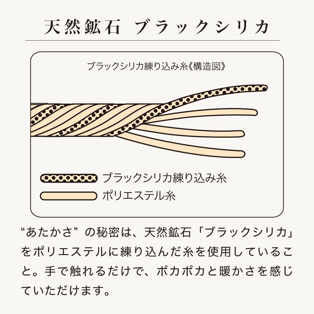 岩盤浴毛布/ブラックシリカ練り込み