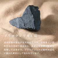 岩盤浴毛布/ブラックシリカ練り込み