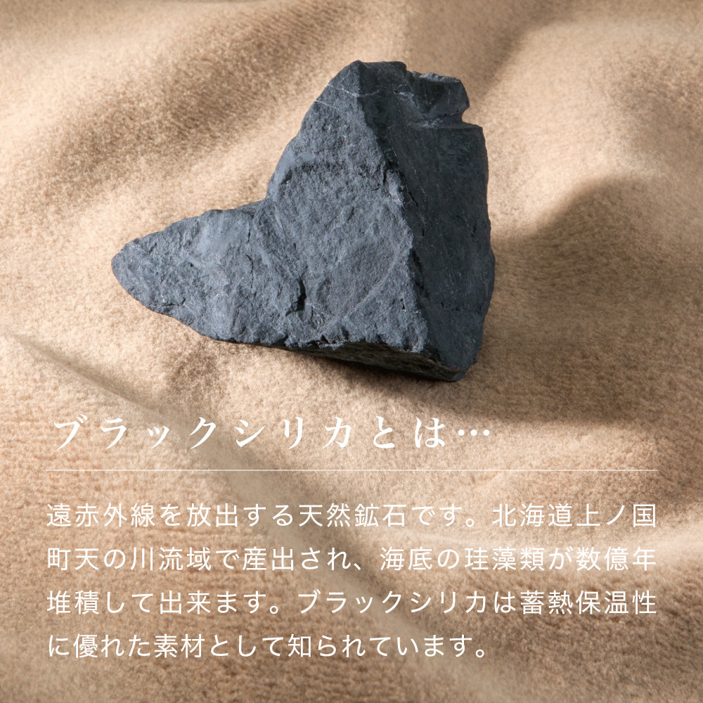 岩盤浴毛布/ブラックシリカ練り込み